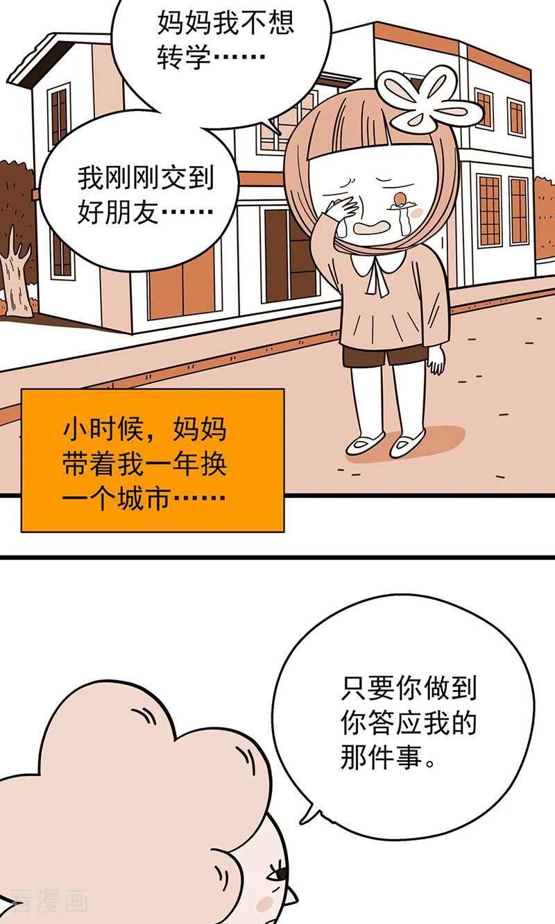 第13话-爱上斑鸠王子-咪咕数媒（第15张）