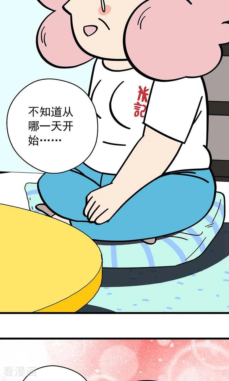 第13话-爱上斑鸠王子-咪咕数媒（第20张）