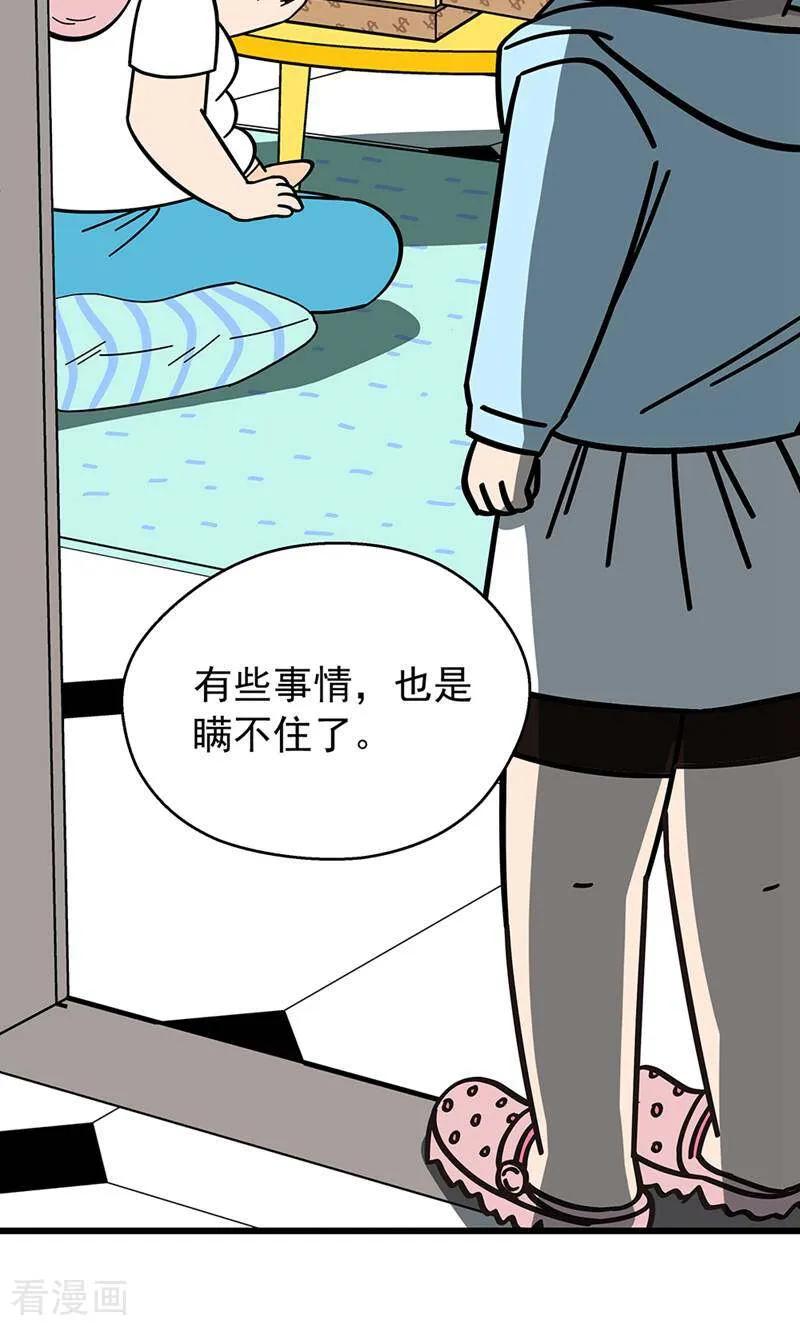 第13话-爱上斑鸠王子-咪咕数媒（第8张）