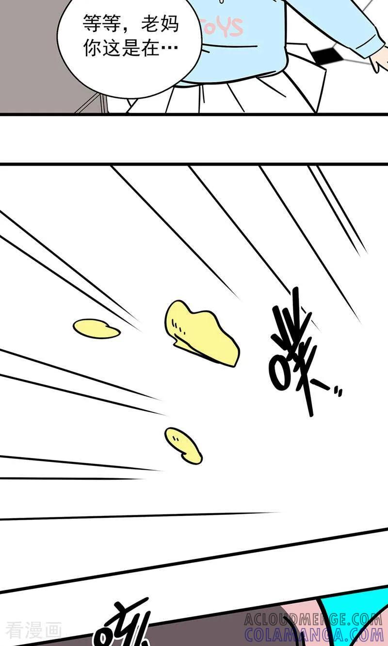 第13话-爱上斑鸠王子-咪咕数媒（第4张）