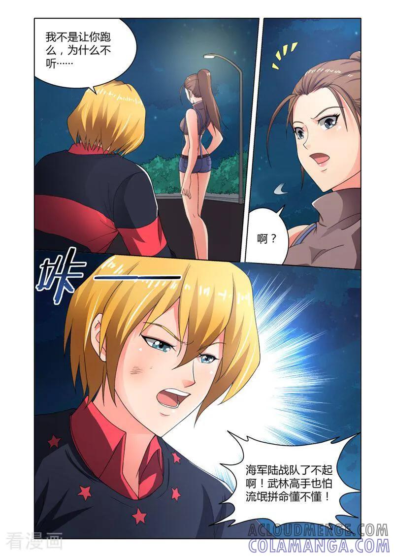 第13话-料理女王-咪咕数媒（第8张）
