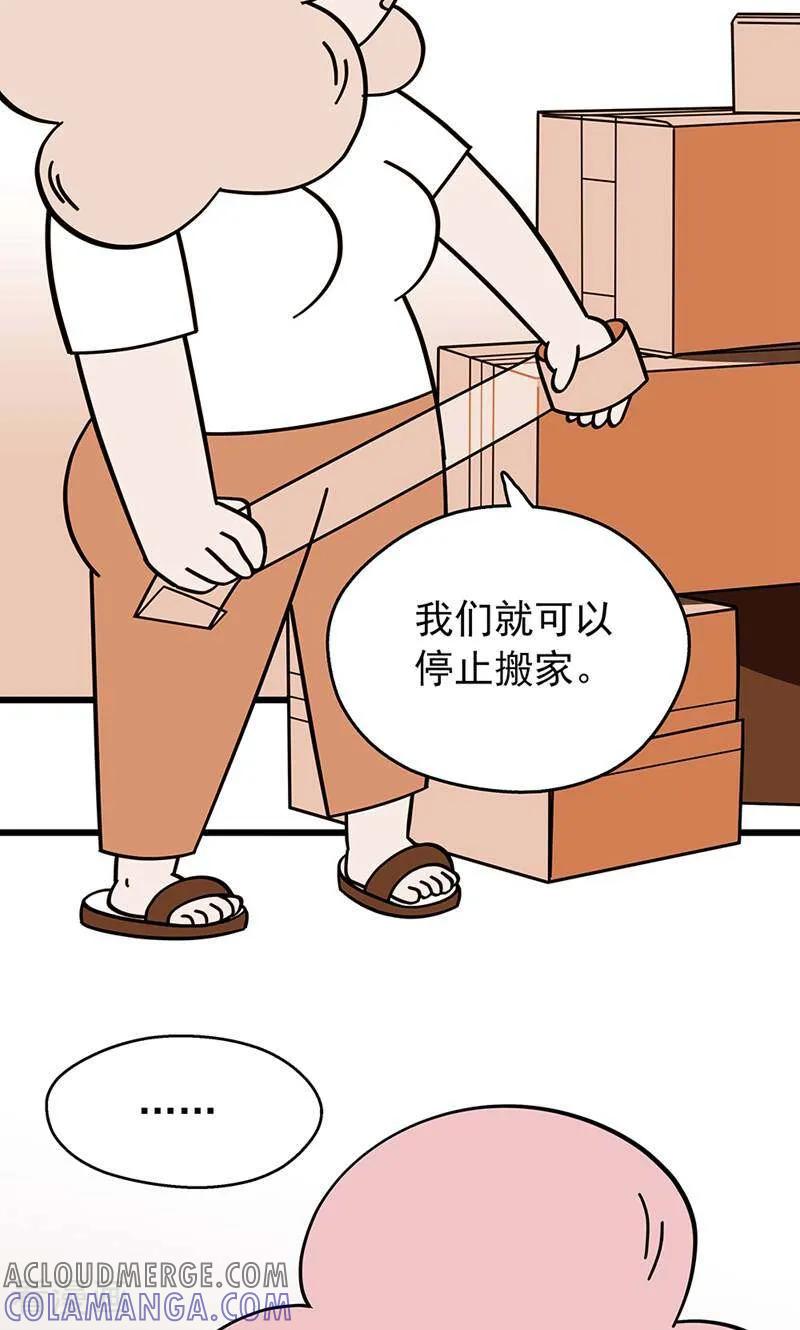 第13话-爱上斑鸠王子-咪咕数媒（第16张）