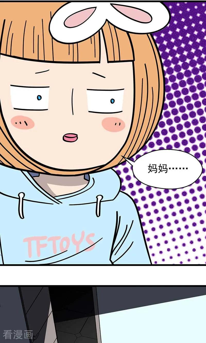 第13话-爱上斑鸠王子-咪咕数媒（第9张）