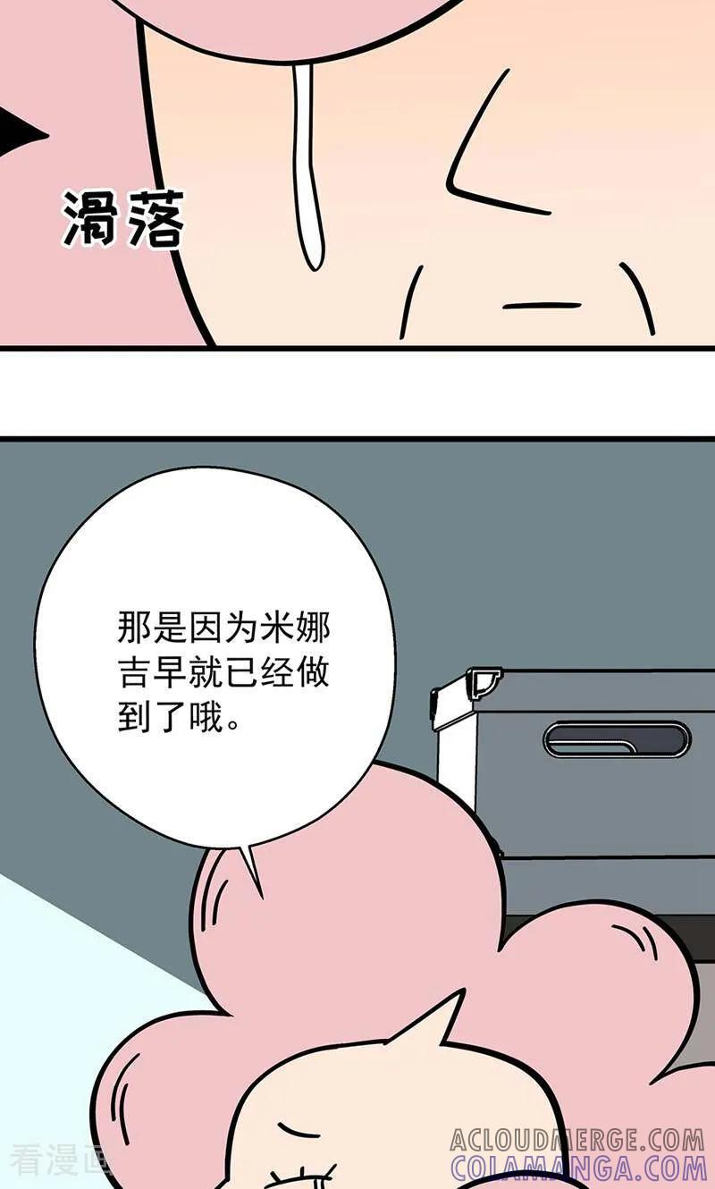第13话-爱上斑鸠王子-咪咕数媒（第19张）