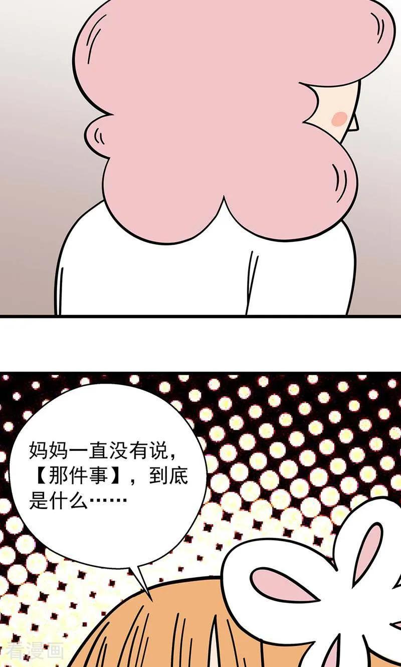 第13话-爱上斑鸠王子-咪咕数媒（第17张）
