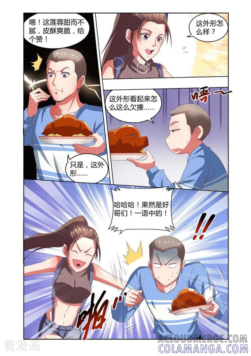 第14话-料理女王-咪咕数媒（第9张）