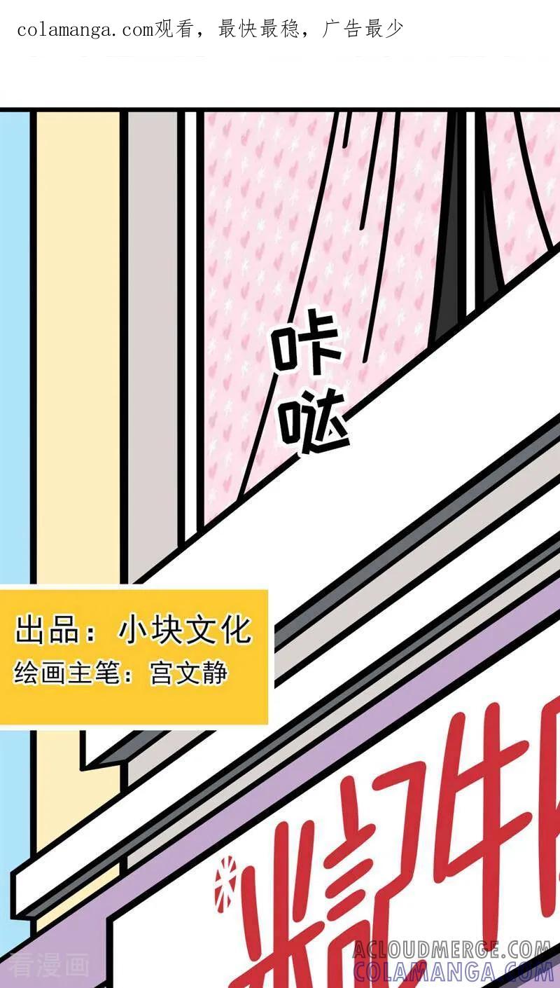 第14话-爱上斑鸠王子-咪咕数媒（第1张）