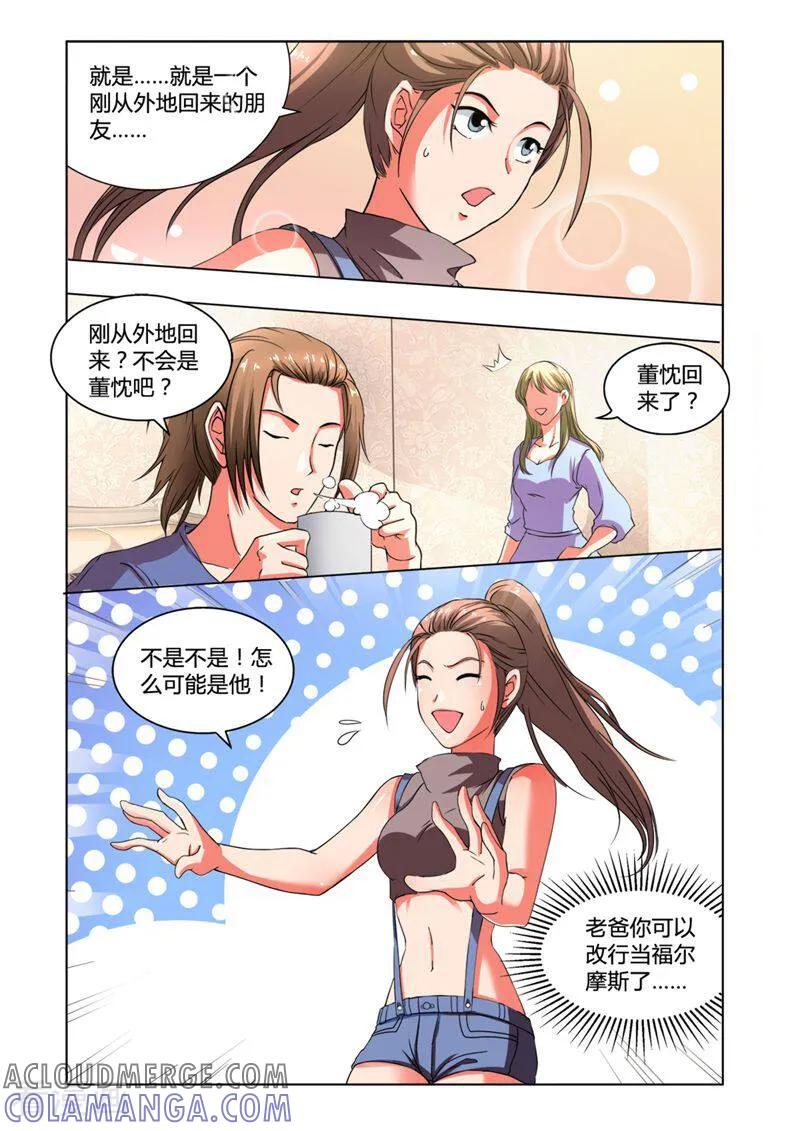第14话-料理女王-咪咕数媒（第2张）
