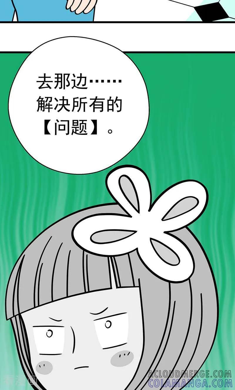 第14话-爱上斑鸠王子-咪咕数媒（第15张）