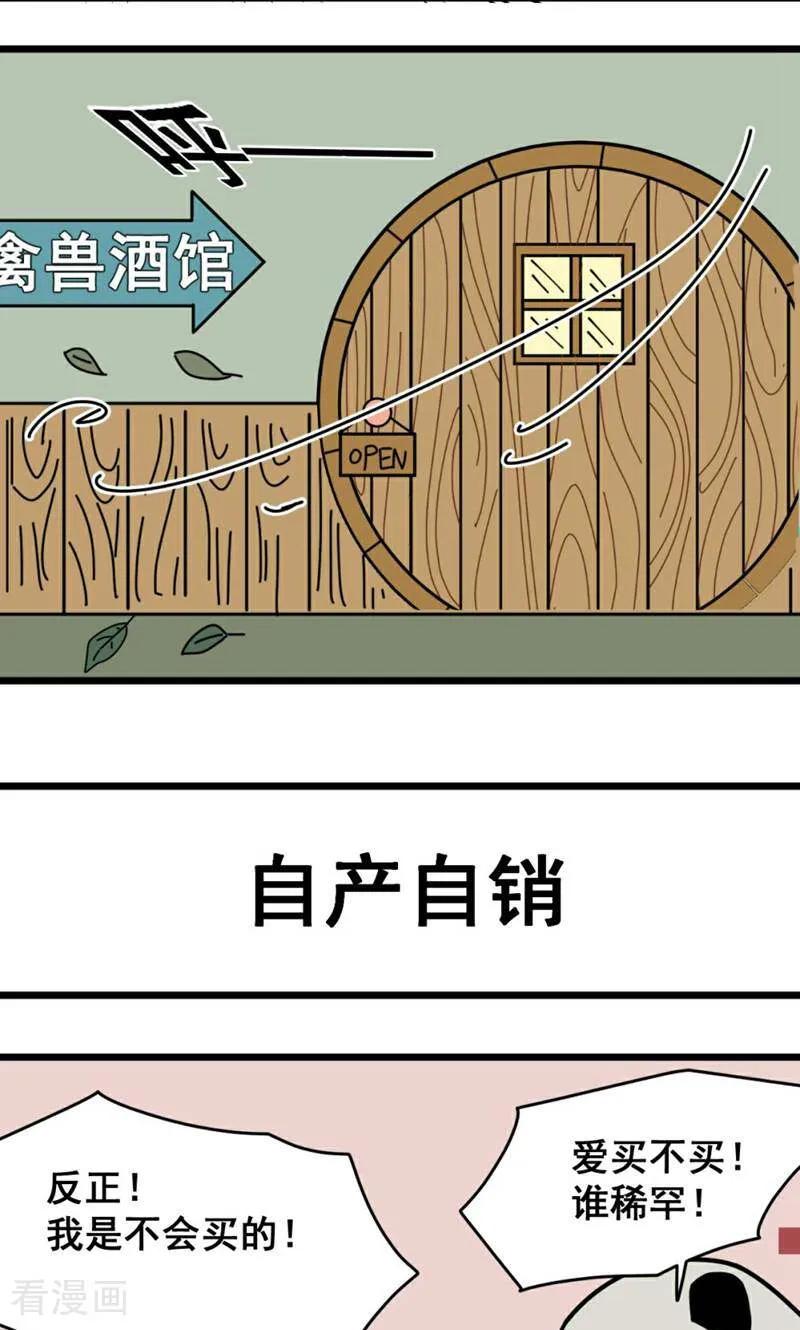 第14话-硬核动物园-咪咕数媒（第12张）