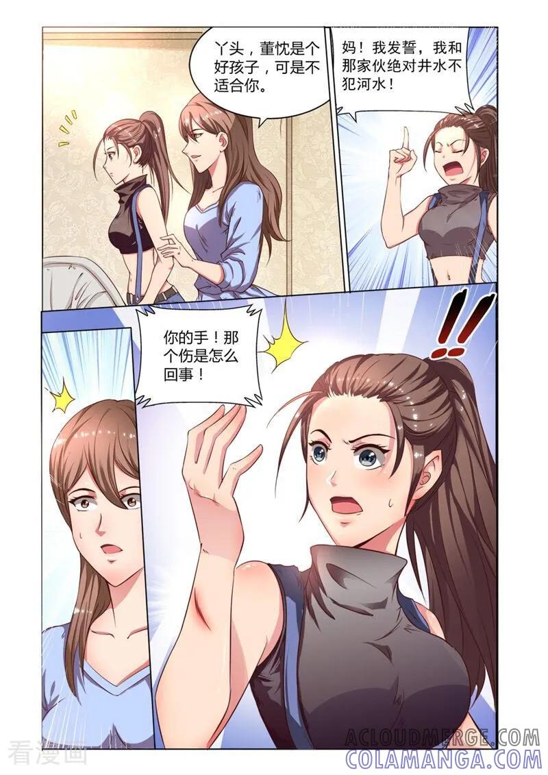 第14话-料理女王-咪咕数媒（第4张）