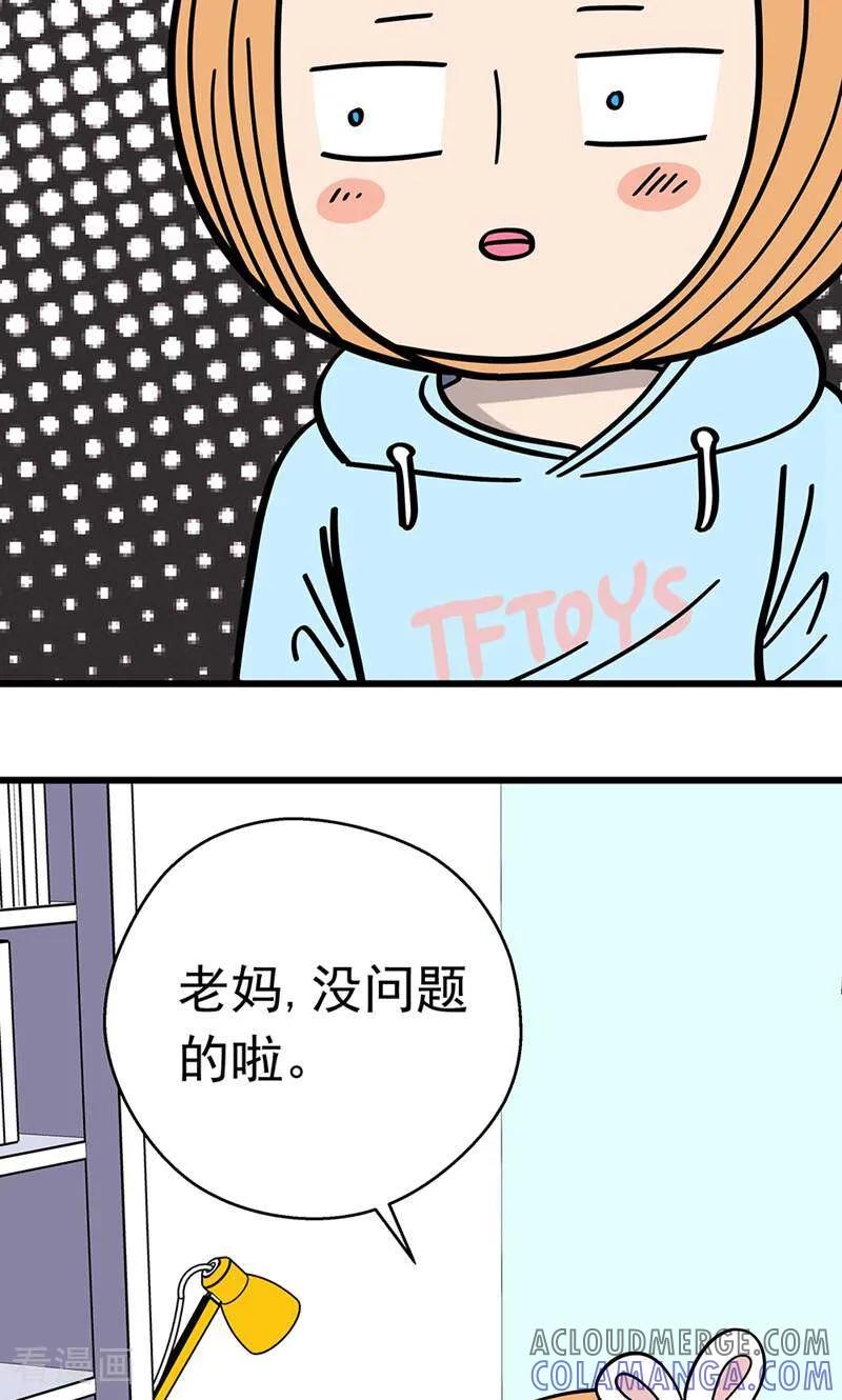 第14话-爱上斑鸠王子-咪咕数媒（第13张）
