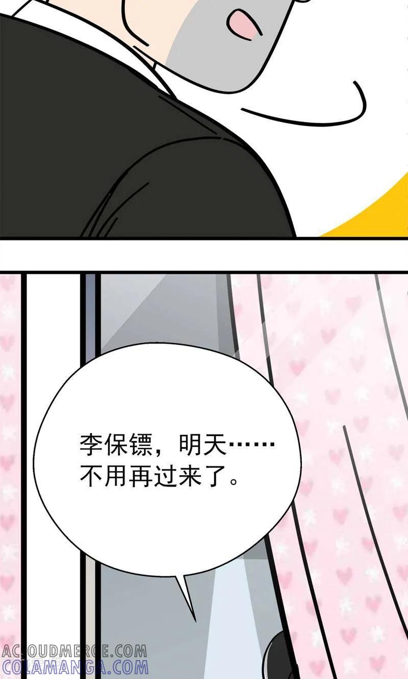 第14话-爱上斑鸠王子-咪咕数媒（第3张）