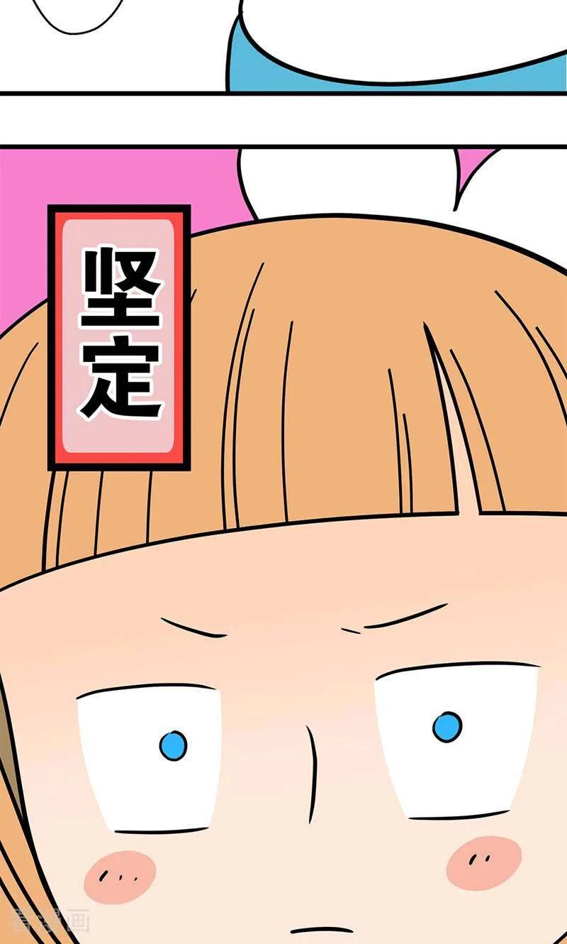 第14话-爱上斑鸠王子-咪咕数媒（第18张）