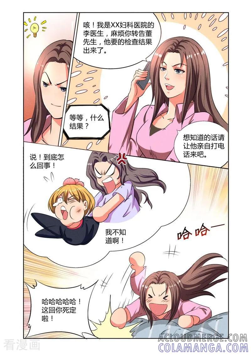 第14话-料理女王-咪咕数媒（第7张）