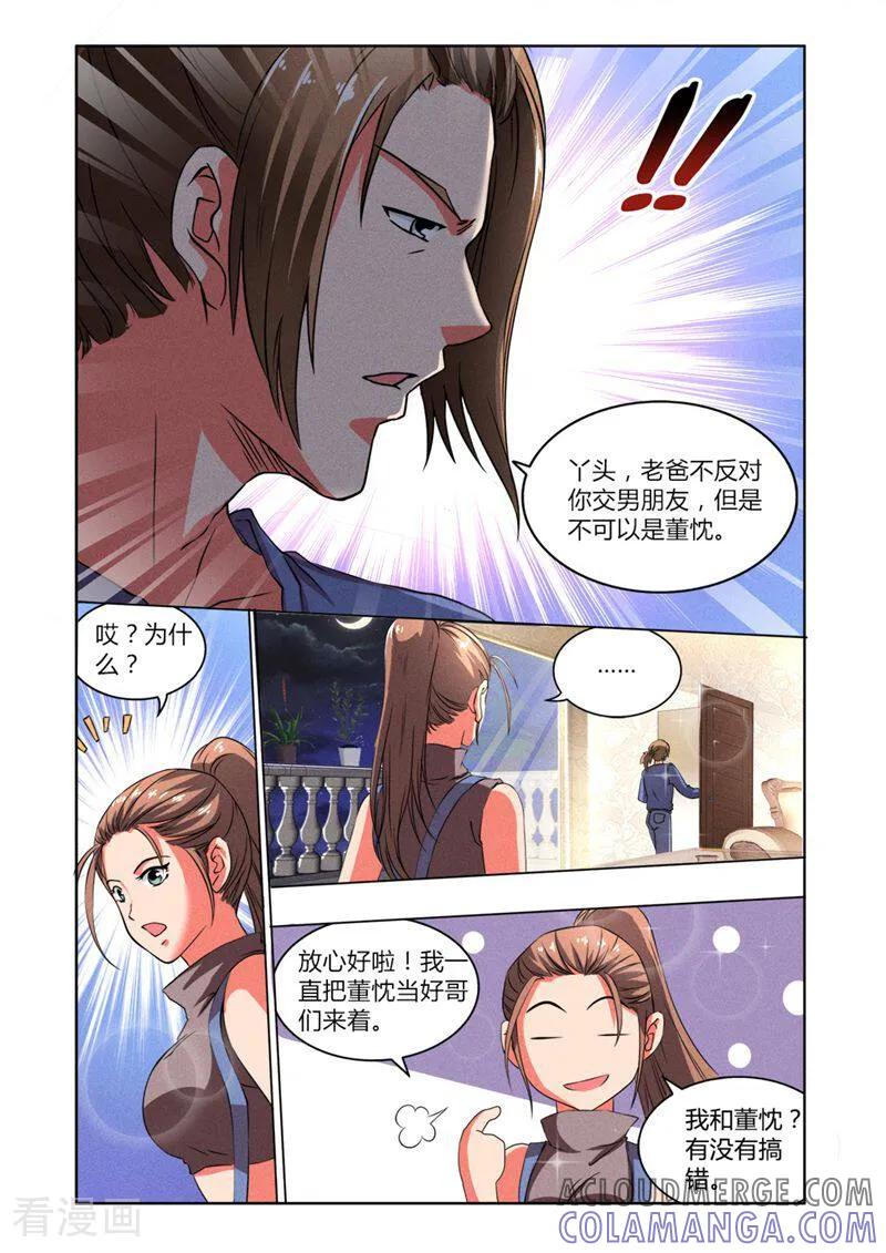 第14话-料理女王-咪咕数媒（第3张）