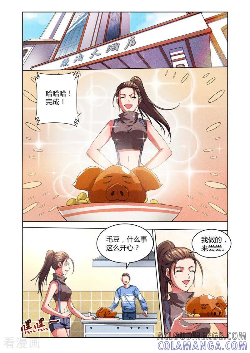 第14话-料理女王-咪咕数媒（第8张）