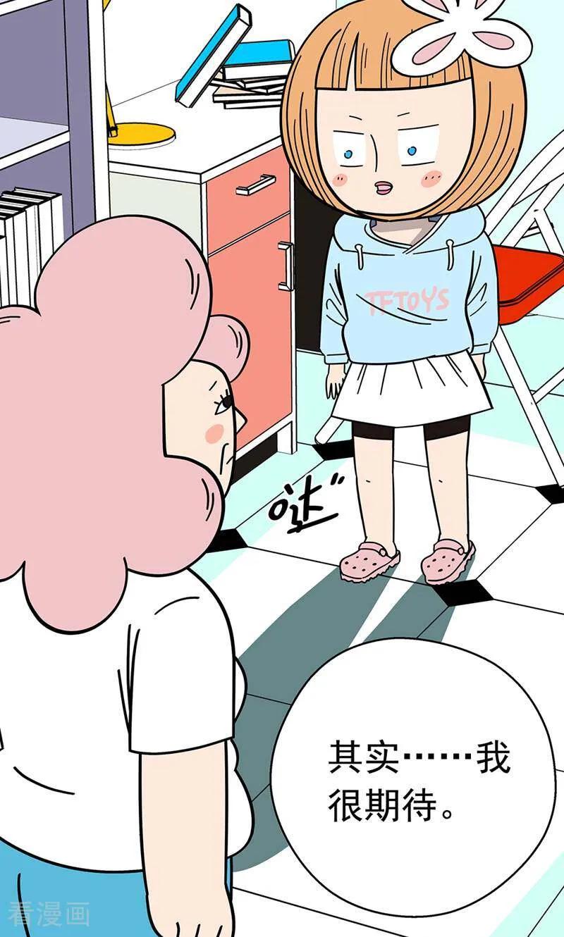 第14话-爱上斑鸠王子-咪咕数媒（第14张）