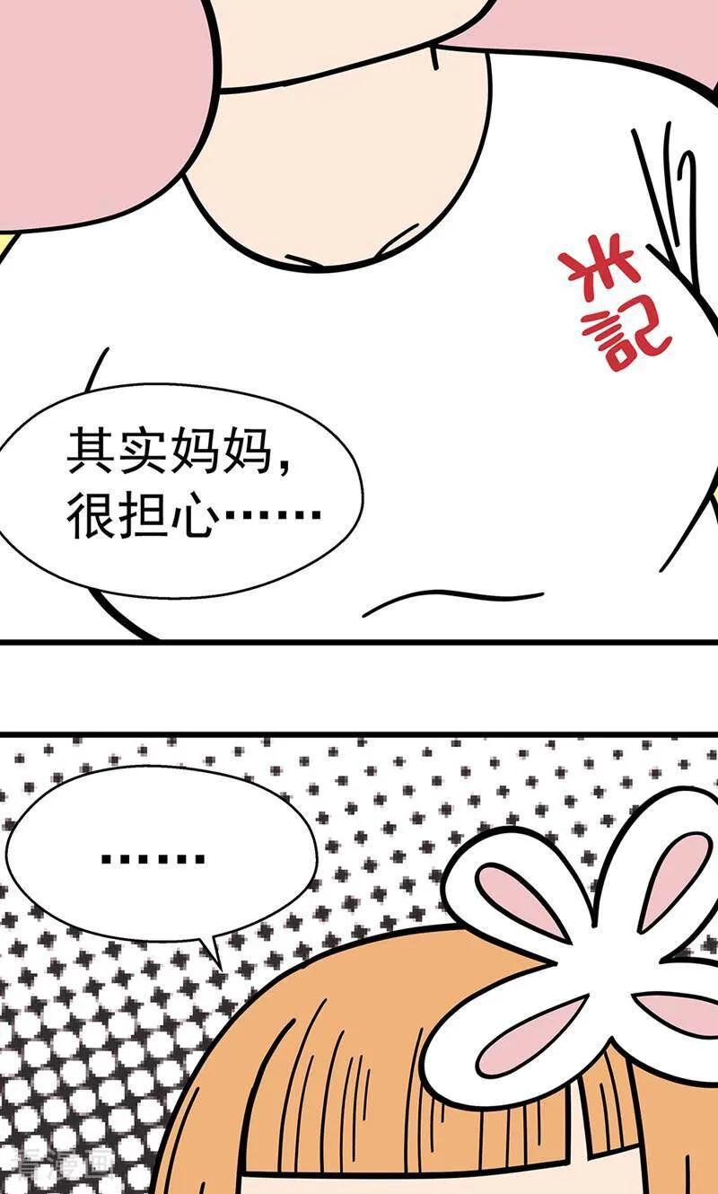 第14话-爱上斑鸠王子-咪咕数媒（第12张）