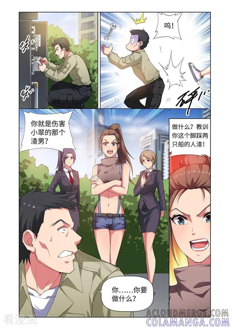 第15话-料理女王-咪咕数媒（第8张）