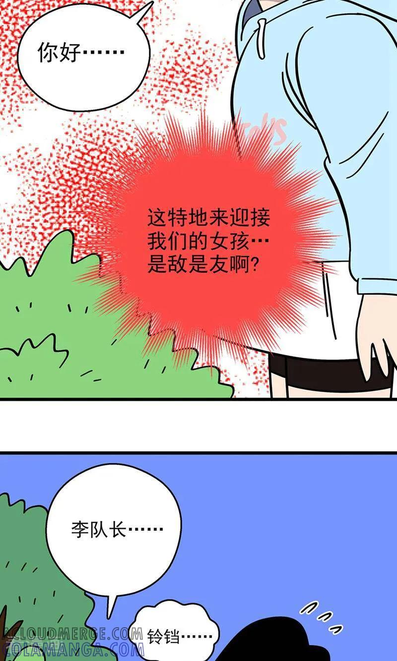第15话-爱上斑鸠王子-咪咕数媒（第21张）