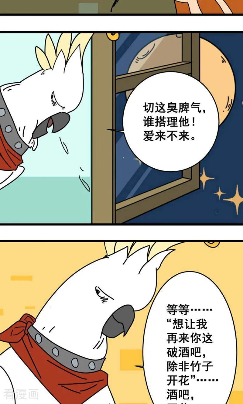 第15话-硬核动物园-咪咕数媒（第4张）