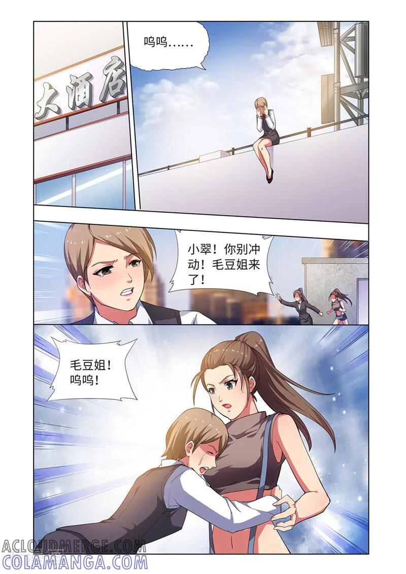 第15话-料理女王-咪咕数媒（第6张）