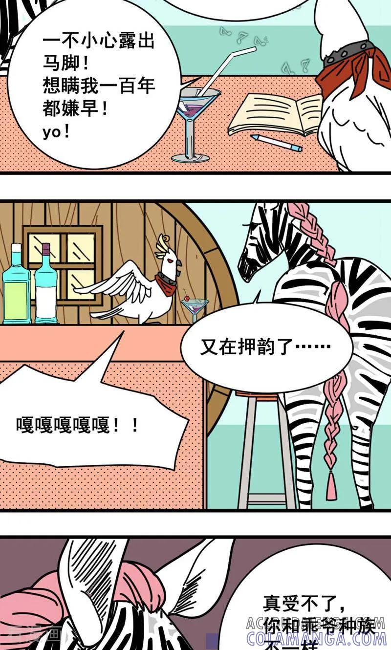 第15话-硬核动物园-咪咕数媒（第13张）