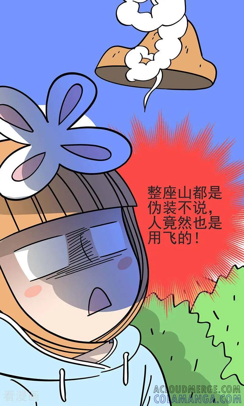 第15话-爱上斑鸠王子-咪咕数媒（第15张）