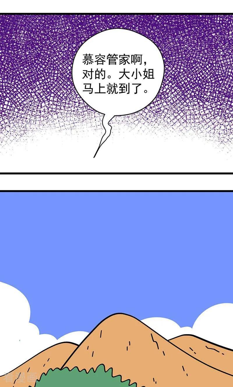 第15话-爱上斑鸠王子-咪咕数媒（第2张）