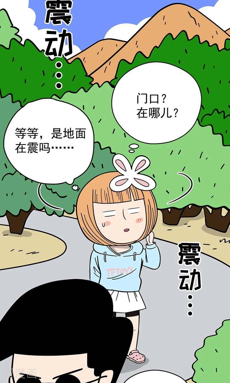 第15话-爱上斑鸠王子-咪咕数媒（第6张）