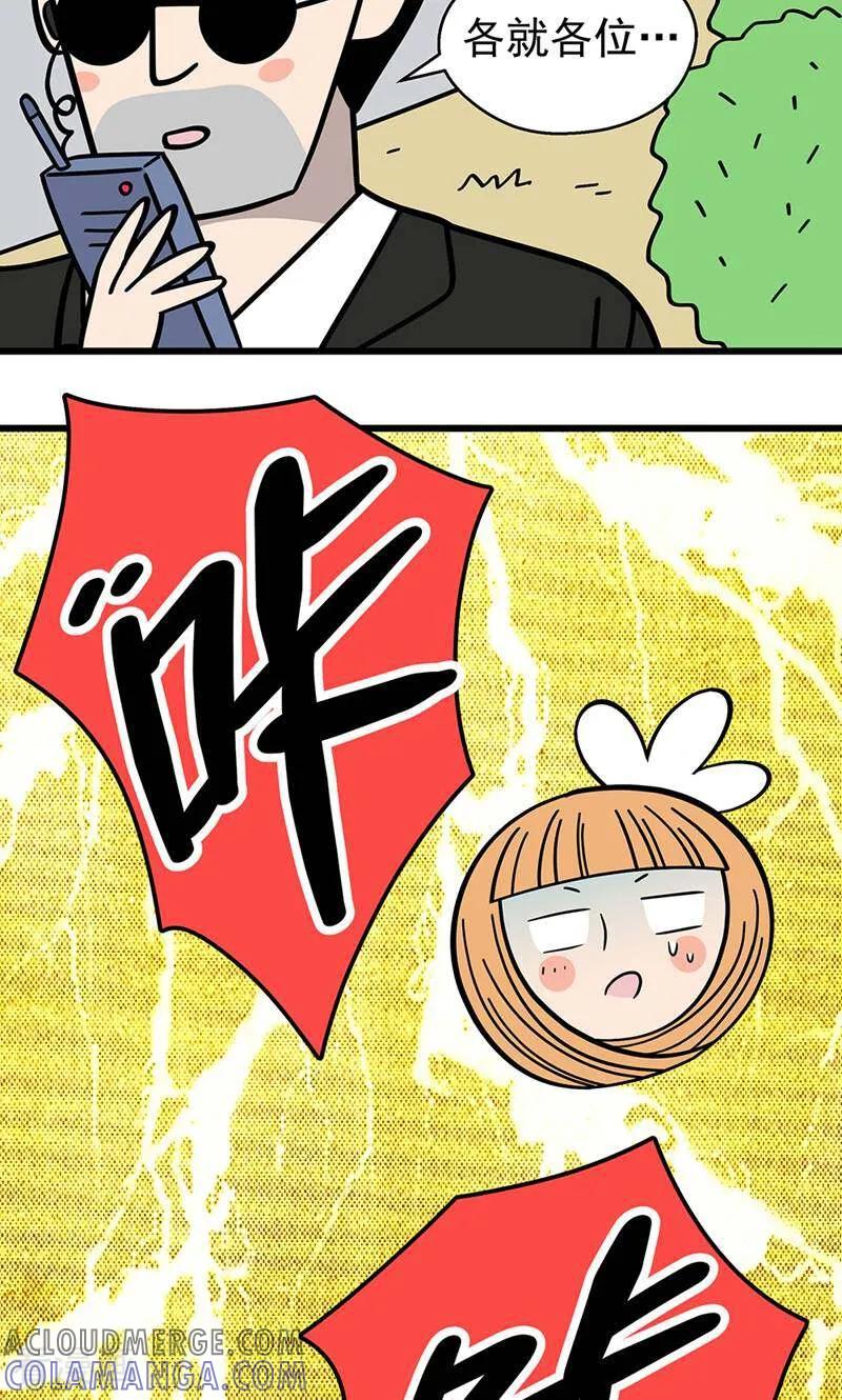 第15话-爱上斑鸠王子-咪咕数媒（第7张）