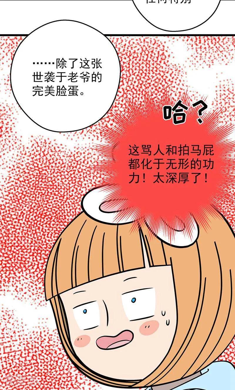 第15话-爱上斑鸠王子-咪咕数媒（第20张）