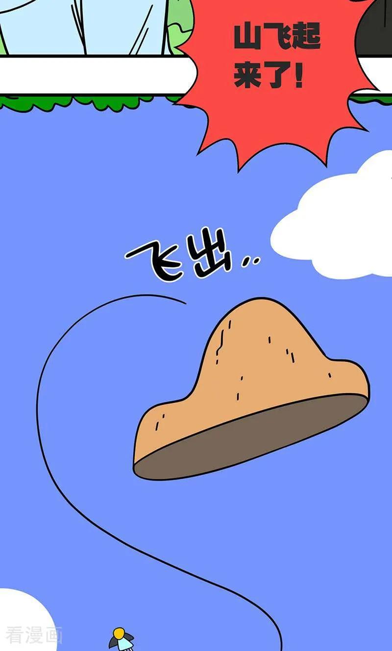 第15话-爱上斑鸠王子-咪咕数媒（第12张）