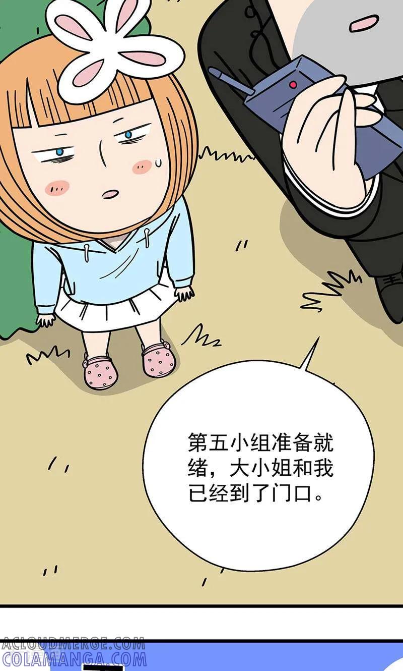 第15话-爱上斑鸠王子-咪咕数媒（第5张）