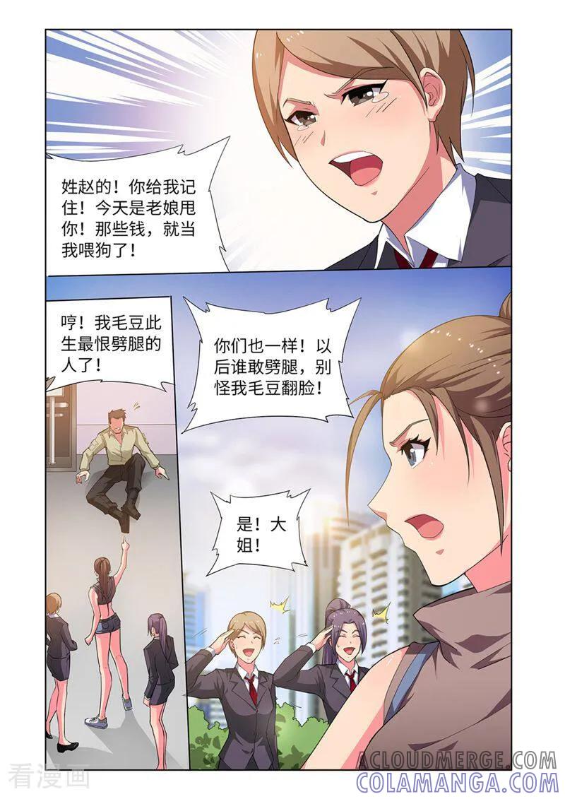 第15话-料理女王-咪咕数媒（第9张）