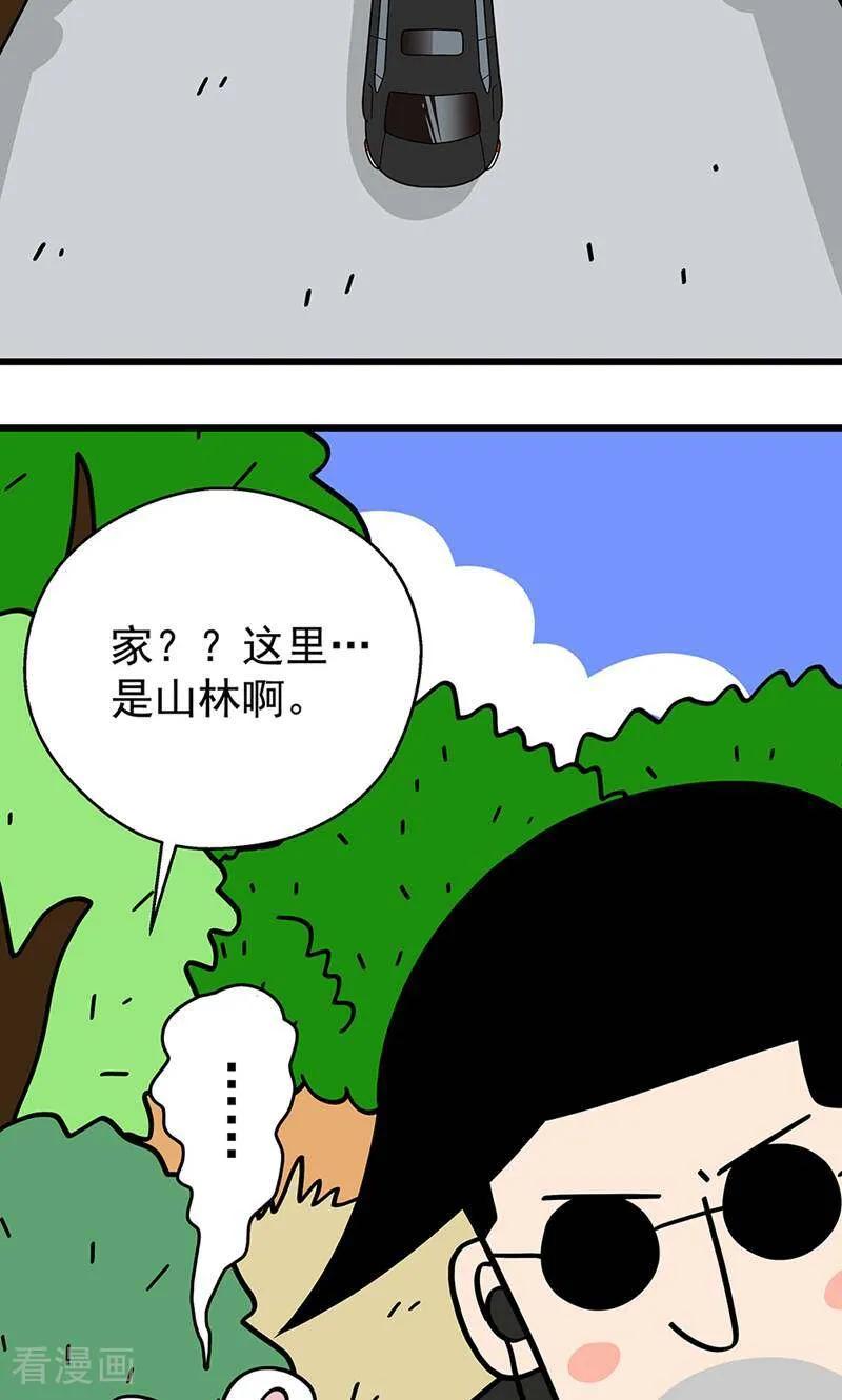 第15话-爱上斑鸠王子-咪咕数媒（第4张）