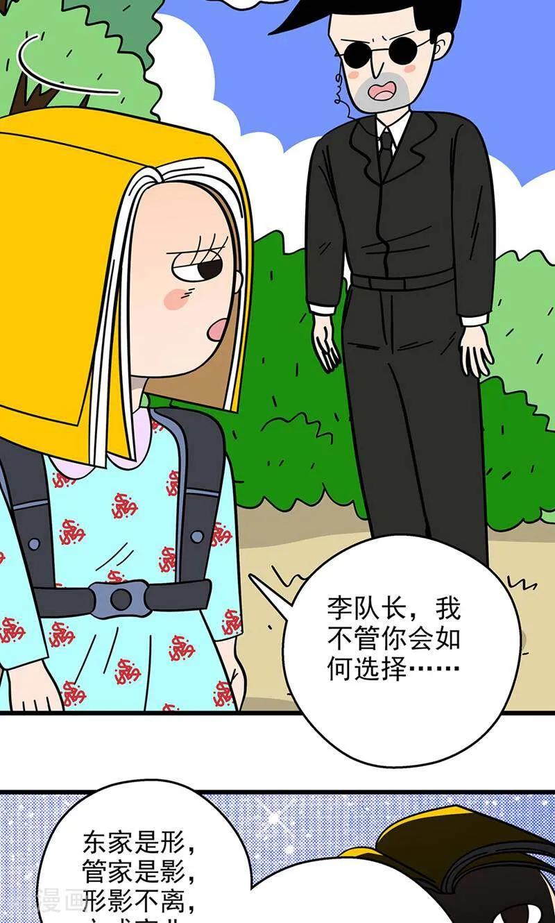 第15话-爱上斑鸠王子-咪咕数媒（第22张）