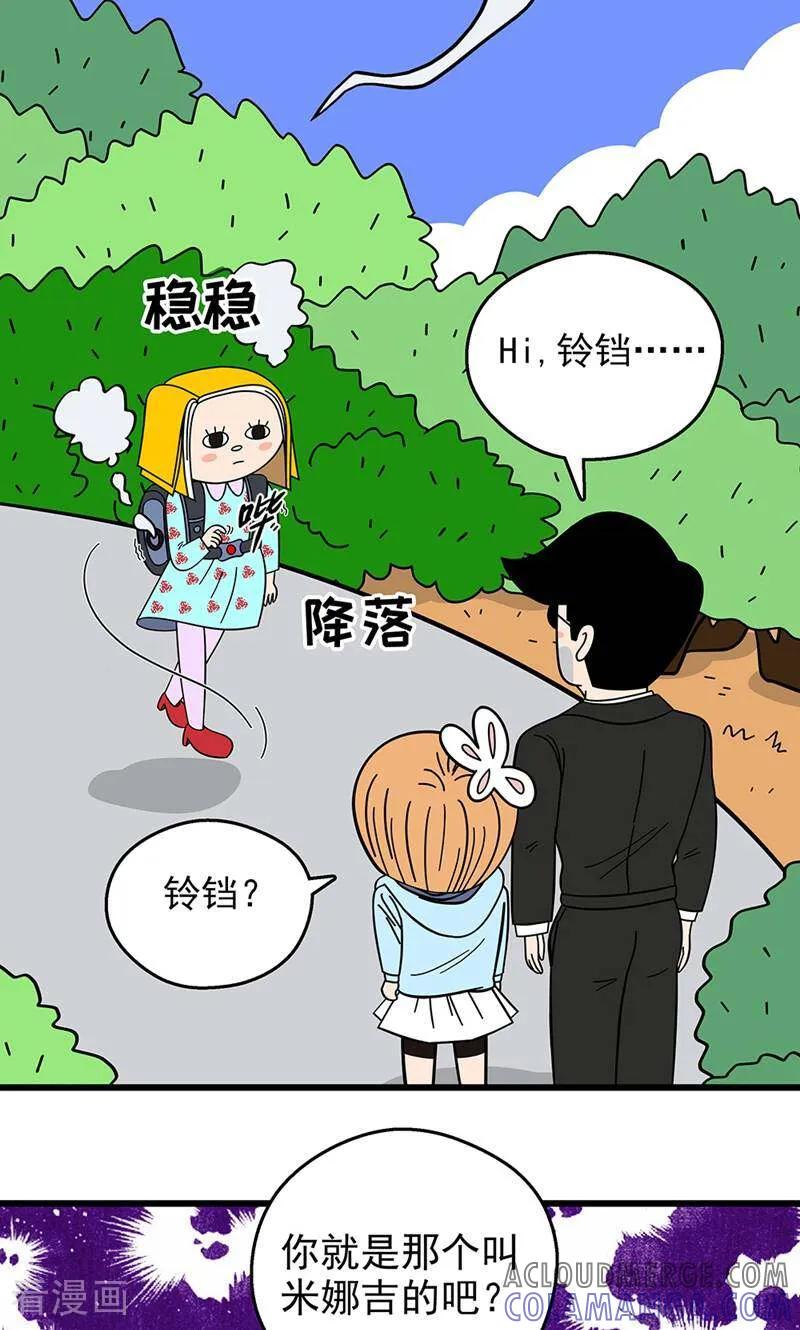 第15话-爱上斑鸠王子-咪咕数媒（第17张）