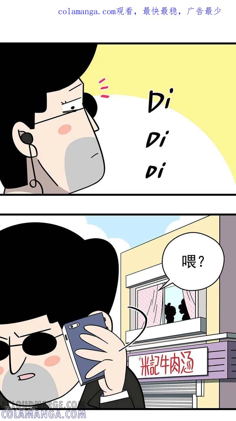 第15话-爱上斑鸠王子-咪咕数媒（第1张）
