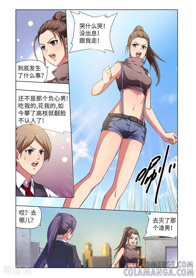 第15话-料理女王-咪咕数媒（第7张）