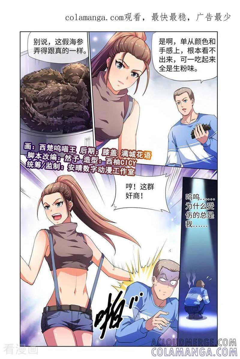 第15话-料理女王-咪咕数媒（第1张）
