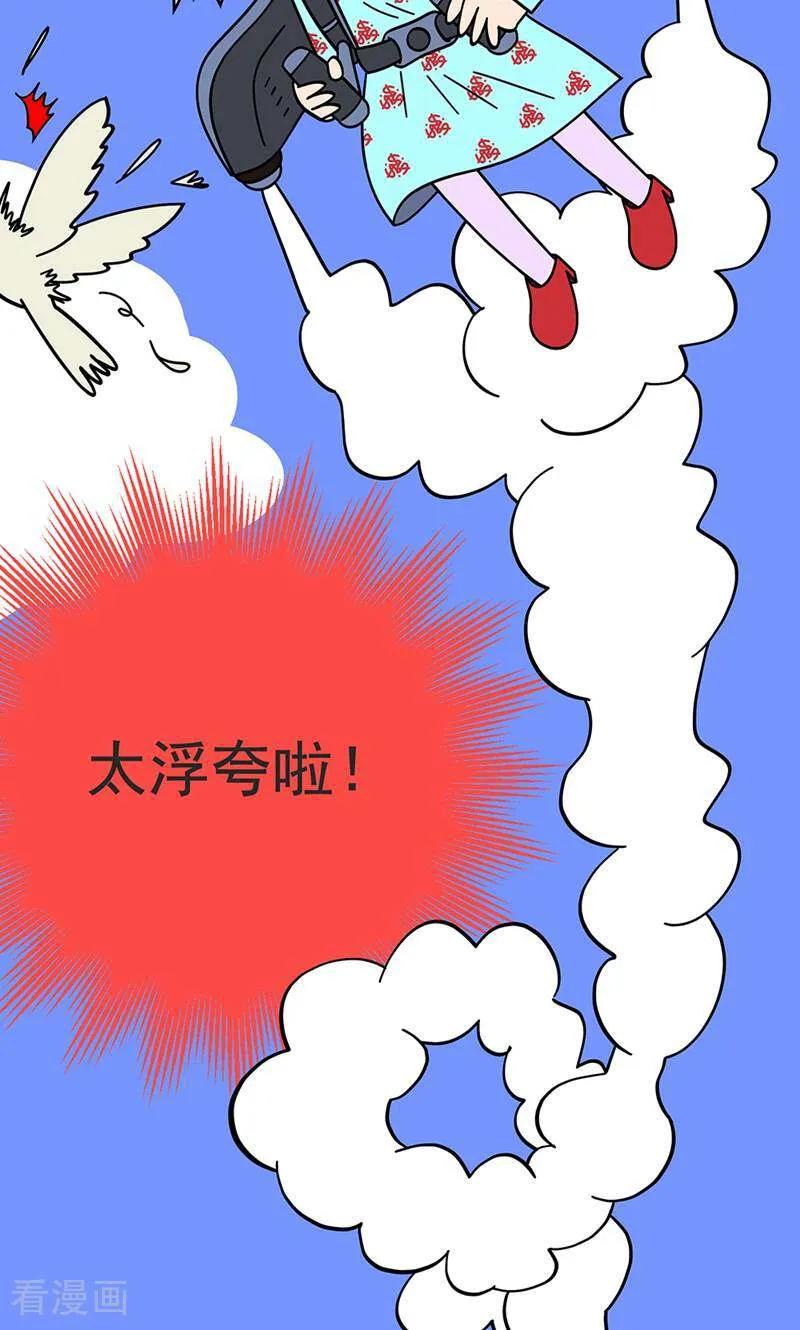 第15话-爱上斑鸠王子-咪咕数媒（第14张）