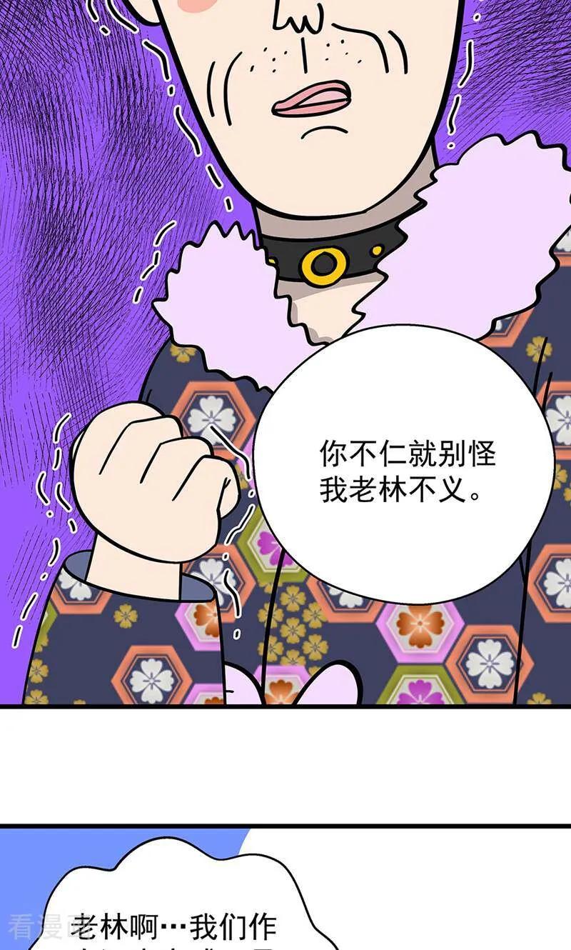 第16话-爱上斑鸠王子-咪咕数媒（第12张）