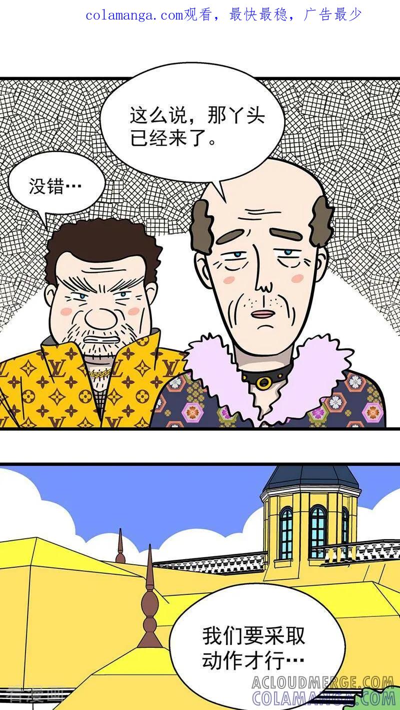 第16话-爱上斑鸠王子-咪咕数媒（第1张）