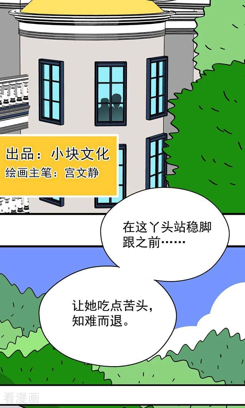 第16话-爱上斑鸠王子-咪咕数媒（第2张）