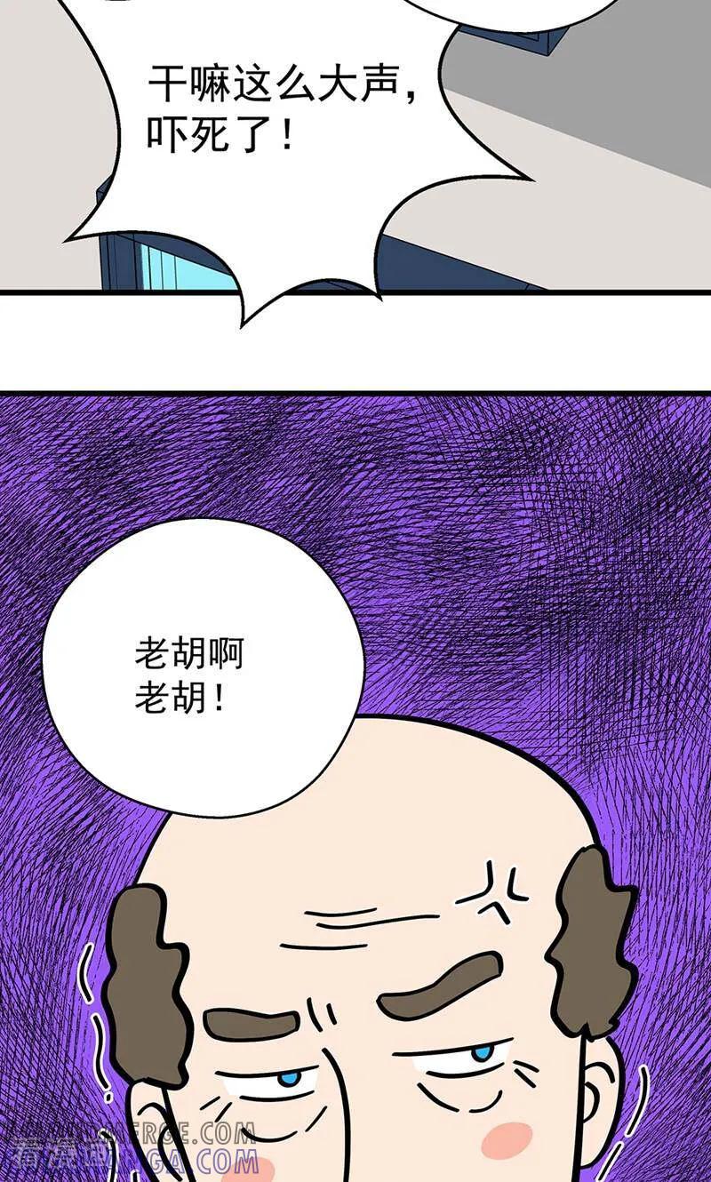 第16话-爱上斑鸠王子-咪咕数媒（第11张）