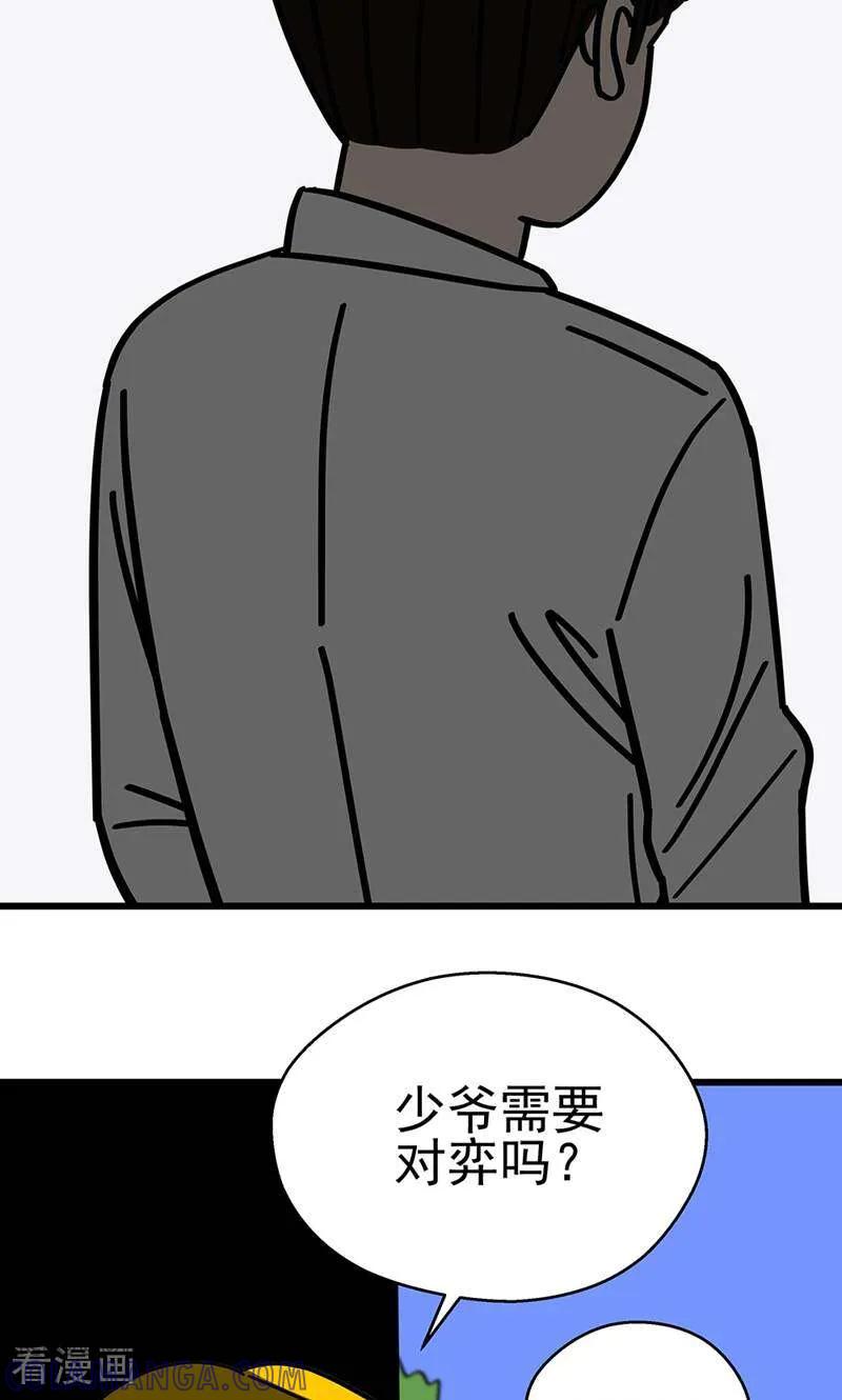 第16话-爱上斑鸠王子-咪咕数媒（第17张）