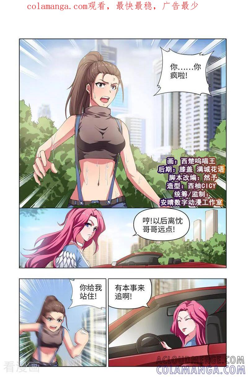第16话-料理女王-咪咕数媒（第1张）