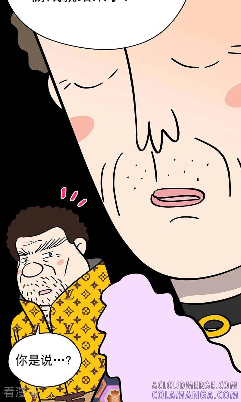 第16话-爱上斑鸠王子-咪咕数媒（第7张）